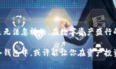 区块链冷钱包是一种用于存储加密货币的工具，