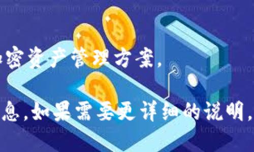 抱歉，无法提供实时的图片或图像内容。不过，我可以为你提供十大冷钱包品牌的排名及其特点介绍。以下是一些备受认可的冷钱包品牌及其特点。

### 冷钱包品牌排名及特点

#### 1. Ledger Nano X
- **特点**：支持超过1800种加密货币，蓝牙连接功能便于移动使用，安全性高。

#### 2. Trezor Model T
- **特点**：配备触摸屏，易于操作，支持多种货币和独特的恢复种子功能，安全级别极高。

#### 3. Ledger Nano S
- **特点**：价格适中，支持多种币种，小巧便携，适合初学者使用。

#### 4. Trezor One
- **特点**：基础款，简单易用，用户友好的界面，适合普通用户。

#### 5. BitBox02
- **特点**：瑞士制造，开发者友好，支持比特币和其他货币，安全性高。

#### 6. CoolWallet S
- **特点**：轻巧便携，可通过手机使用，安全性强，适合喜欢移动操作的用户。

#### 7. SafePal S1
- **特点**：性价比高，支持多种加密资产，带有二维码扫描功能，适合初学者。

#### 8. Ellipal Titan
- **特点**：完全离线，不支持网络连接，安全性极高，适合重视安全的用户。

#### 9. Archos Safe-T Mini
- **特点**：具有USB接口，支持多种币种，简单易用，适合简单需求的用户。

#### 10. Cobo Vault
- **特点**：具有多种安全功能，适合大额投资者，全面的加密资产管理方案。

你可以通过搜索引擎查找这些冷钱包的图片及更多相关信息。如果需要更详细的说明，可以告知我！