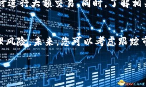 要将冷钱包中的VVT（Vechain Thor VeChain's Token）转换成现金，您可以按照以下步骤进行操作。以下是详细的介绍和步骤：

第一步：了解冷钱包和VVT
冷钱包是一种离线存储数字货币的钱包，它通常以硬件设备或纸质形式存在，能够有效抵御黑客攻击和网络盗窃。VVT，或者说VeChain的代币，是一种主要用于VeChain平台上的区块链技术，该平台旨在通过提供透明度和可追溯性，改善供应链管理。首先，确保您了解VVT的基本知识以及它与VeChain生态系统的关系。

第二步：选择合适的交易平台
为了将冷钱包中的VVT转化为现金，您需要选择一个支持VVT交易的加密货币交易平台。常见的交易平台有币安、火币网、OKEx等。请确保在选择平台时，查看其是否支持VVT，以及交易手续费和提现政策。

第三步：将VVT从冷钱包转入交易平台
在将VVT转换为现金之前，您需要将其从冷钱包转移至交易所。打开您的交易平台账户，找到VVT的充值地址。确保您复制了该地址，接下来，打开您的冷钱包，选择转账功能，输入交易所提供的充值地址和您希望转出的VVT数量。确认无误后，提交交易。

第四步：在交易平台上交易VVT
一旦您的VVT成功转入交易平台，您就可以在平台上进行交易。找到VVT/USDT或VVT/BTC的交易对，选择您希望交易的数量，确认并执行交易。这一步骤中您可能需要设置限价单或市价单，根据市场情况来决定您要参与的方式。

第五步：提现现金
完成VVT的交易后，您会获得相应的法定货币，比如人民币、美元等。接下来，您可以选择提现。在交易平台上找到“提现”功能，选择您的付款方式（如银行转账或支付宝），输入提现金额，确认信息无误后提交提现申请。请注意，提现时可能需要支付一定的手续费，这个费用在不同平台上会有差异。

第六步：注意安全和风险管理
在整个过程中，确保您的账户安全，使用强密码，以及启用双重认证功能来保护您的交易账户。同时，市场波动性很大，尽量避免在价格剧烈波动时进行大额交易。同时，了解相关法律法规，确保交易合法合规。

第七步：总结经验与采取后续措施
完成以上步骤后，您已经成功将冷钱包中的VVT换成现金。在这个过程中，您不仅掌握了数字货币的基础操作流程，也学习到了如何在市场中管理风险。未来，您可以考虑跟踪市场动态，了解更多关于其他数字资产的信息，以便进行更加灵活和有效的投资决策。

希望以上信息可以帮助您顺利完成VVT的转换过程！如果您有任何疑问或需要进一步的信息，欢迎随时联系我们。