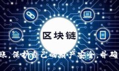 在进行冷钱包转账的过程中，您需要了解一些基