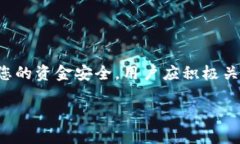 关于“HH5钱包是否会冻结银行卡”的问题其实涉