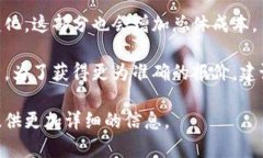 冷钱包的开发成本可以受到多个因素的影响，包