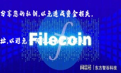 要查看自己的欧意（Ouyi）钱包地址，您可以按以下步骤操作：

步骤一：登录您的账户
首先，打开欧意的官方网站或相应的移动应用程序，并使用您的账户凭据登录。如果您还没有注册账户，请按照指引完成注册。

步骤二：访问钱包页面
登录后，您会看到一个用户界面，通常会有“钱包”、“资金”或“资产”这样的选项。点击这个选项以进入您的钱包页面。

步骤三：查看地址
在钱包页面，您会看到您持有的各种数字资产以及对应的到账地址。有些平台会将地址直接显示在资产列表旁边，您可以直接复制使用。如果地址没有直接显示，查找“接收”或“收款”按钮，点击后可以看到或生成您的钱包地址。

步骤四：保护您的钱包地址
查看和复制您的欧意钱包地址时，请确保在安全的环境下进行，避免被他人窃取。切勿随意分享您的私钥，以免造成资金损失。

总结
通过以上步骤，您可以快速找到自己的欧意钱包地址。确保在进行交易时，详细核对收款地址，以避免任何潜在的资金损失。

如果您在操作过程中有任何疑问，可以参考欧意的官方帮助文档或联系客服获取支持。