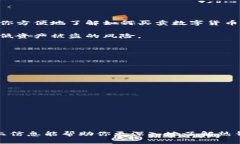 在数字货币世界中，热钱包和冷钱包是保护和管