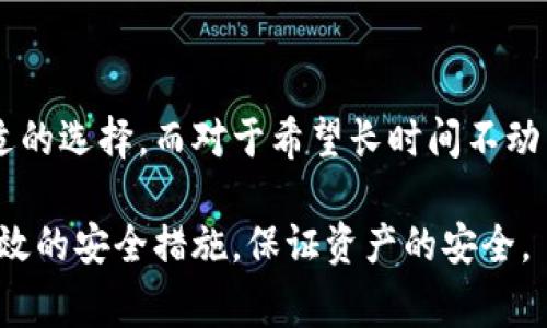 交易所中的USDT钱包通常是热钱包，而不是冷钱包。热钱包指的是与互联网连接、随时可用的电子钱包，方便用户进行交易和转账。相对而言，冷钱包则是指离线存储的电子钱包，通常用于长期存储，以降低被黑客攻击的风险。

### 热钱包的特点

访问便捷性
热钱包的最大优势在于其便捷的访问方式。用户可以通过各种设备，如电脑、手机等，随时随地进行交易。这种灵活性使得在价格波动时，用户能够迅速做出反应，比如在价格低时立即买入。

实时交易功能
热钱包支持快速交易和实时转账，适合频繁进行交易的投资者。例如，当USDT的价格突然上涨时，投资者可以立刻通过热钱包进行买入或卖出的操作，而不必担心转账时间的问题。

安全性问题
然而，热钱包的便利性也伴随着安全隐患。由于它连接互联网，黑客攻击的风险相对较高。在历史上，许多交易所都曾遭遇过黑客攻击，导致用户资产损失。因此，热钱包常常不适合长期存储大量资金，而更适合日常交易需求的管理。

### 冷钱包的优势

安全性保障
冷钱包通常是指存储在物理设备上的钱包，如硬件钱包，或者是完全离线的纸质钱包。这种钱包的最大优势在于安全性，由于与互联网完全隔绝，黑客无法通过网络攻击获取其私钥。这使得冷钱包成为长时间保管资产的优选方案。

长期存储的选择
对于那些不打算频繁交易的投资者而言，将资产储存在冷钱包中相对更为安全。用户可以将大量的USDT转入冷钱包，安心等待市场变化，不必担心马上转账或交易的需要，从而实现期望的长期投资收益。

### 热钱包与冷钱包的结合使用

最佳实践
为了在便捷性和安全性之间找到平衡，许多投资者采取了热钱包与冷钱包结合使用的策略。具体来说，用户可以将日常交易所需的资金存放在热钱包中，而将长期持有的资产转至冷钱包。这种方式可以最大限度地降低资产被盗的风险，同时确保日常交易的便利性。

### 交易所如何管理USDT钱包

交易所的安全措施
大部分主流交易所会在其热钱包中采取多种安全措施来防范可能的攻击。例如，采用多重签名技术，要求多方确认操作而不是单一授权；以及对交易活动进行实时监控，及时检测异常交易并采取应对措施。

用户的角色
作为用户，了解热钱包和冷钱包的特点以及交易所的管理方式，是保护自身资产安全的关键。用户应定期检查自己的交易账户安全设置，如启用双重验证等，增强账户的防护能力。此外，用户还应定期备份钱包信息，并对自己的私钥进行妥善管理。

### 总结

选择适合自己的方式
无论是热钱包还是冷钱包，投资者都需根据自身的投资策略与需求来选择合适的存储方式。对于频繁进行交易的用户，热钱包是更为合适的选择。而对于希望长时间不动用资金的用户，则冷钱包无疑提供了更高的安全性。通过科学合理的资产管理，用户可以在数字货币市场中游刃有余，保护好自己的财富。

由此可见，无论是冷钱包还是热钱包，各自在功能和使用场景上都有其特定的优势，投资者应该根据个人的需求进行合理选择，并采取有效的安全措施，保证资产的安全。