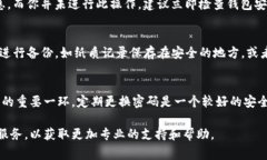 重置IM钱包（ImToken钱包）密码的步骤可以按照以