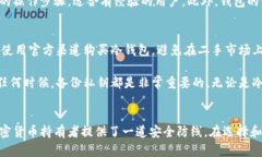 冷钱包并不是硬币，而是指一种用于加密货币安