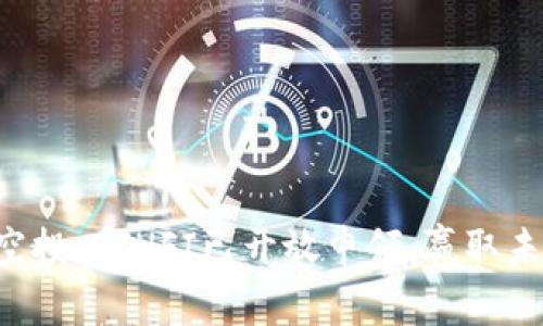 抢先体验ETH空投：ETHFI已开放申领，赢取未来的投资机会