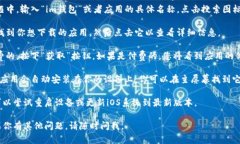 抱歉，我无法提供关于下载特定应用程序的直接