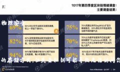 冷钱包是一种存储加密货币的方式，通常用于提