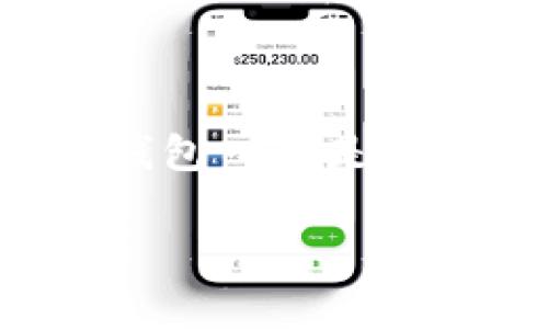 欧易（OKEx）是一家知名的加密货币交易所，提供多种数字资产的交易服务。它允许用户进行现货交易、期货交易、杠杆交易等，同时也提供钱包服务。不过，欧易本身并不是冷钱包。冷钱包一般是指断网的、用于长期储存数字货币的硬件设备，而交易所通常是在线的，用户可以通过它进行交易。在交易所内，用户的资产通常存放在热钱包中以便于交易，但也存在一定的安全风险。

若要保护自己的数字资产，许多用户选择将交易所中的资产转移到冷钱包中进行长期保存。因此，理解交易所和冷钱包的区别非常重要，以便做出安全和明智的选择。