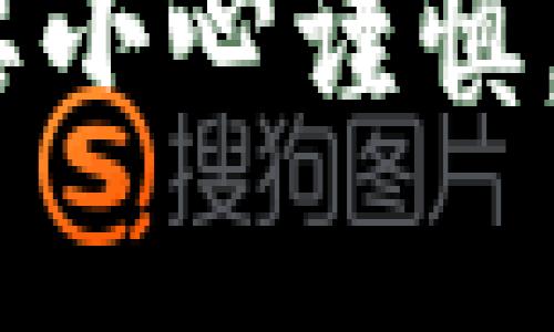 关于如何下载并使用Upbit，以下是详细的步骤和说明，希望能帮助到你。

第一步：访问Upbit官网
首先，你需要访问Upbit的官方网站。可以通过搜索“Upbit”找到正确的网址，确保访问的是官方网站，而非仿冒网站。官方网站提供了下载应用程序的链接和详细信息。

第二步：选择下载方式
Upbit提供了多种下载方式，取决于你的设备。如果你使用的是Android手机，可以在官网找到适用于Android的下载链接；如果是iPhone用户，可以前往App Store进行搜索。

第三步：下载安装
点击下载链接后，系统会自动开始下载。对于Android用户，可能需要在设置中允许安装来自未知来源的应用。此外，iOS用户只需在App Store中点击“获取”按钮，应用会自动下载并安装到你的设备上。

第四步：创建账户
安装完成后，打开应用程序，根据提示创建一个账户。这通常需要你提供一些基本信息，如电子邮件地址和密码。在创建账户时，请选择一个强密码，以确保你的资产安全。

第五步：身份验证
为保障账户安全，Upbit会要求你进行身份验证。这可能包括输入身份证号码和上传身份验证材料，如照片或扫描件。验证通过后，你就可以开始使用Upbit进行交易。

第六步：充值资金
完成账户设置后，下一步是向账户充值。根据Upbit的指引，你可以选择多种充值方式，包括银行转账和数字货币转账。请确保在转账时确认信息的准确性，以免导致资金损失。

第七步：开始交易
充值完成后，你可以开始在Upbit上购买和交易各种数字货币。浏览平台的界面，你会发现不同的交易对和市场信息。在进行交易前，建议仔细研究市场动态，以做出明智的决策。

注意事项
使用Upbit等交易平台时，务必注意保护自己的账户安全。定期更新密码，启用双重身份验证，再加上对市场的研究，可以帮助你更好地管理资产风险。

总结
Upbit的下载和使用过程相对简单，从官网下载安装到创建账户、身份验证及开始交易，每一步都需要小心谨慎。了解市场、保护账户安全是成功交易的关键。希望这份指南能够帮助你顺利开展数字货币交易之旅。