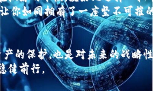 领空投必须是冷钱包吗？ 破解加密资产安全的迷思

空投,冷钱包,加密资产安全/guanjianci

引言: 一道被加密世界笼罩的疑问
在璀璨的加密货币世界中，空投如同夜空中绚烂的烟花，吸引着无数热爱数字资产的追随者，它不单纯是在区块链的交易中获取收益的方式，更是一场属于新兴项目与投资者的浪漫邂逅。然而，关于空投的安全性，特别是其是否应该放入冷钱包的问题，犹如晨雾缭绕的老桥，充满了未知与猜测。

空投的本质: 财富的馈赠
空投，顾名思义，就是项目方将其代币无偿发放给特定用户的活动。想象一下，像是春天的花瓣随风飘落，带着新生命的希望，任何人都可能成为幸运的接收者。它的目的不仅是为了推广新项目，还旨在构建一个活跃的社区氛围。
空投的受众广泛，从新手投资者到资深的货币玩家，每个人都有机会尝试并发现潜在的价值。然而，正如闪烁的烟花可能后续带来安全隐患，如何安全接收这些代币，也是每一个参与者需时刻关注的问题。

冷钱包的优势: 安全的港湾
冷钱包，简单来说，就是将加密资产离线保存的一种方式，宛如将珍贵的宝藏藏在不为人知的密室中。即使网络环境再复杂，也能有效抵御黑客的侵袭。这种保存方式的底层逻辑在于“安全性优于便捷性”，正是为了在这个多变的加密市场中，保障你的资产不受损失。
想象一下，当你手中握有几枚心仪的数字货币，这种价值的象征不仅在于数字的多少，更在于这份安心感。冷钱包犹如你在风雨中的庇护所，时时刻刻为你的财富保驾护航。

空投与冷钱包: 该不该放一起？
当我们谈论空投与冷钱包的关系时，问题并非简单的“是”或“否”。重要的是要理解这两者之间的互动关系。是否将空投放入冷钱包，关键在于项目的信誉程度。如同一个初次见面的朋友，你并不能完全确定他是否可信，在没有了解清楚的情况下，将他引入自己密闭的私人空间，显然是有风险的。
通常情况下，在你收到空投之前，务必要确认项目的合法性。查看项目的白皮书、社群反馈、团队成员背景等信息，正如你决定一场旅行前，需先研究目的地的美好与安全。而一旦确认项目值得信赖，冷钱包无疑是存放空投代币的最佳选择。

现阶段的空投现状: 风险与机遇并存
在当前的加密市场中，空投不仅仅是品牌宣传的工具，也逐渐发展成投资者获取新项目代币的一种手段。然而，隐患往往伴随着收益而来。一些项目会在空投中捆绑恶意的合约，用户一时大意便可能给自己的资产带来损失，宛如在迷雾中航行的船，稍不留神便会遭遇暗礁。
为了降低风险，参与者需要增强自我保护意识。切勿轻信不明的空投信息，始终保持对项目的警惕。同时，在接收空投的时候，务必考虑将其存放在冷钱包中的必要性，以防万一，保护自己的资产。冷钱包不仅能隔绝网络攻击的威胁，也能为你的加密资产提供一份额外的安心。

如何选择冷钱包: 安全与便捷的平衡
选择冷钱包时，众多品牌与型号可供选择，如Ledger、Trezor等都备受行业信赖。不同类型的冷钱包在安全性和使用便捷性之间存在微妙的平衡。就好比选择一辆车，你需要在速度与安全之间做出权衡。选择一款符合自己需求的冷钱包，不仅要考虑其锁定的安全性，更要关注日常使用的便利性。
在购买冷钱包前，不妨多花些时间研究用户评价与使用反馈，确保你选择的是一个真正能保护你的资产的可靠品牌。更好的冷钱包让你如同拥有了一座坚不可摧的堡垒，让你的数字资产安全如山。

总结：拥抱加密资产的安全未来
在这个不可预知的加密市场中，空投不仅是投资机遇的象征，更是一个需要智慧与远见的舞台。将空投放入冷钱包，或许不仅是对资产的保护，也是对未来的战略性选择。通过深入了解项目、选择合适的冷钱包，参与者将能在这个波澜壮阔的旅程中，少一些忧虑，多一些财富的增值。
每一位加密资产持有者都应意识到，只有不断学习、不断提升自己的安全意识，才能在这场技术与风险将交织的大潮中，乘风破浪，稳健前行。