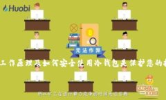 查询冷钱包的IP地址通常是不可能的，因为冷钱包