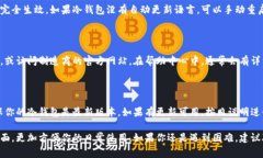 要将冷钱包调整为中文，通常需要根据具体的冷