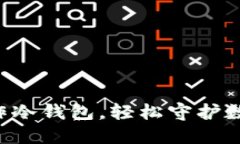 掌握优盘制作冷钱包，轻松守护数字资产安全！