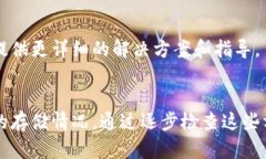 关于“ok钱包怎么下载不了”的问题，可能涉及多