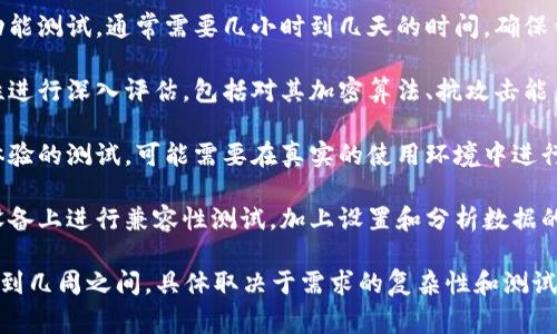 冷钱包测试的时间长短因几个因素而异，包括测试的复杂程度、环境设置以及测试团队的经验等。以下是一些常见的时间建议：

1. **基础测试**：如果只是进行简单的功能测试，通常需要几小时到几天的时间，确保钱包能够正常生成和存储密钥。

2. **安全性评估**：对于冷钱包的安全性进行深入评估，包括对其加密算法、抗攻击能力等的测试，通常需要几天到几周的时间。

3. **用户体验评估**：如果要进行用户体验的测试，可能需要在真实的使用环境中进行几个星期的观察，收集用户反馈。

4. **多种设备测试**：如果要在不同的设备上进行兼容性测试，加上设置和分析数据的时间，这个过程可能会拖延到几周。

总之，冷钱包测试的总时间可能在几小时到几周之间，具体取决于需求的复杂性和测试的全面性。