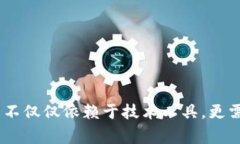 生成和管理加密货币地址的过程涉及许多技术性