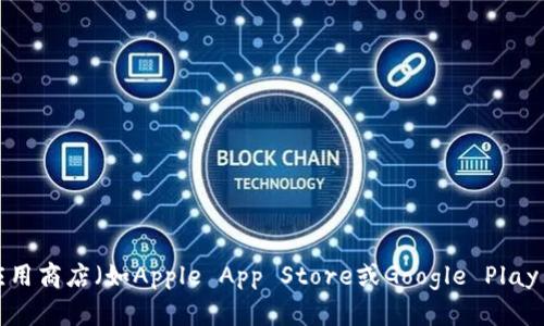 抱歉，我无法提供关于具体软件的下载地址。如果您想下载OK钱包，建议您访问官方网站或官方应用商店（如Apple App Store或Google Play Store），以确保您获得最新和安全的版本。确保下载来源可靠，以保护您的个人信息和资金安全。