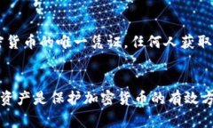 冷钱包（Cold Wallet）是用于安全存储加密货币的一