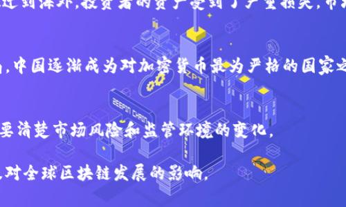 币圈“94事件”是指2017年9月4日，中国政府出台了一项针对ICO（首次代币发行）的禁令，标志着中国对加密货币市场的严格打压。以下是对“94事件”的详细说明：

事件背景
自2016年以来，加密货币迅速崛起，吸引了大量投资者的关注。在这个过程中，ICO作为一种新的融资方式，迅速在市场上流行开来。许多初创项目通过发行自己的数字货币进行融资，普通投资者也在其中追逐利润，甚至出现了许多骗局和炒作现象。

政策出台
2017年9月4日，中国人民银行联合其他七个部委发布公告，正式叫停ICO活动，认为其可能导致金融风险的加剧。根据公告，所有正在进行的ICO活动被要求停止，已发行的数字货币也被要求停止交易。这一政策的发布瞬间震动了币圈，许多项目方和投资者陷入恐慌。

影响分析
94事件的影响巨大，直接导致了中国市场上绝大多数ICO项目的消失，而一些数字货币交易所也被迫关停或搬迁到海外。投资者的资产受到了严重损失，市场的恐慌情绪迅速蔓延，许多投资者开始抛售数字货币，导致市场价格暴跌。

长远影响
尽管当时的政策旨在保护投资者免受市场风险的影响，但长期来看，这一事件改变了全球加密货币市场的格局。中国逐渐成为对加密货币最为严格的国家之一，使得许多创业公司转向海外市场寻找发展机会。

结语
94事件不仅是一个政策导向，更是加密货币市场成熟过程中不可回避的一部分。它提醒投资者在追逐利润时，要清楚市场风险和监管环境的变化。

如果对币圈的历史和发展感兴趣，可以进一步深入研究，尤其是94事件以后市场如何演变、政策如何调整，以及对全球区块链发展的影响。