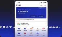 Upbit 是一个韩国的加密货币交易所，成立于 201