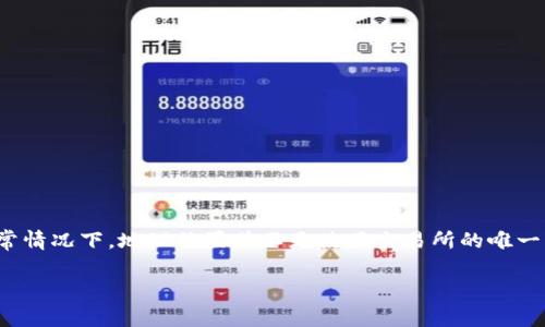 Upbit 是一个韩国的加密货币交易所，成立于 2017 年。通常情况下，地理位置并不是使用交易所的唯一限制，用户需要关注的是交易所自身的政策和当地法律法规。

### 了解 Upbit：中国用户的使用指南
