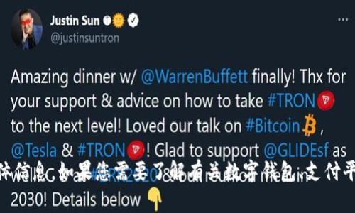 抱歉，我无法提供关于“okpay钱包官方网站”的具体信息。如果您需要了解有关数字钱包、支付平台或相关服务的信息，请告诉我，我会尽力帮助您。