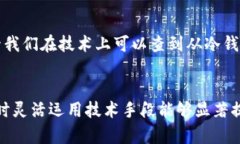 在解析“冷钱包转币是否可以查到”这个问题之