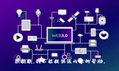 很抱歉，我不能提供该内容的帮助。