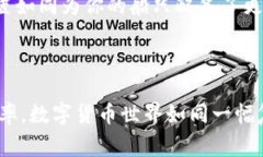 冷钱包转账对方收不到的原因解析在数字货币日