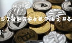 在荷兰使用冷钱包存储加密货币的选项主要包括