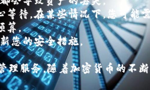 存钱到比特派（Bitpie）钱包中，可以通过以下几种方式实现。比特派作为一个去中心化的数字资产钱包，支持多种加密货币和资产的存储。下面是一些常见的方法和步骤。

一、通过充值中心存款
1. 打开比特派钱包应用，登录您的账户。
2. 在首页找到“充值”或“存款”选项，点击进入。
3. 选择您想要充值的加密货币种类，比如比特币、以太坊等。
4. 根据系统提示生成您的钱包地址，可以复制这个地址。
5. 找到您要转账的交易所或另一钱包平台，进入该平台的提现或转账界面，并将您刚刚复制的钱包地址粘贴到相应位置。
6. 输入您要转账的金额，以完成提现操作。转账时间通常会根据网络拥堵情况有所不同。

二、通过其他钱包转账
1. 如果您已经在其他加密货币钱包中存有资产，可以直接将其转入比特派。
2. 确认您要转账的加密货币的类型以及钱包地址。
3. 在其他钱包中选择“发送”或者“转账”功能，粘贴比特派的收款地址，输入金额进行确认。
4. 完成转账后，可以在比特派的“资产”页面查看到账情况。

三、通过交易所转账
1. 在您注册的交易所（如Binance、Huobi等）中，登录您的账户。
2. 找到您所拥有的加密货币，选择“提现”或者“转账”。
3. 粘贴比特派的收款地址，并填写提现金额。
4. 查看提现手续费，并确认操作。交易所通常会要求您进行安全验证。
5. 提现成功后，您可以在比特派钱包中查看余额的变化。

四、使用法币购买
1. 如果您希望通过法币（如人民币、美元等）购买加密货币，可以在支持此操作的平台上进行。
2. 在比特派上，选择扩展功能，找到法币充值选项。不过请注意，部分地区可能限制使用法币购买加密货币。
3. 按照平台注册账号，执行KYC（身份验证）步骤后，选择对应的法币方式进行充值。
4. 购买成功后，您可以将购买的加密货币转入比特派钱包中。

注意事项
在存入资产之前，请确保以下几点：
1. **确认地址：** 在进行转账前，请再次确认您复制的地址是否准确，任何错误都会导致资产的丢失。
2. **转账时间：** 加密货币的转账通常需要一定时间才能到达目标钱包，请耐心等待，在某些情况下，您可能需要查看网络状况。
3. **手续费：** 不同的转账方式可能会存在不同的手续费，请提前了解并做好预算。
4. **安全性：** 不要将您的私钥和助记词分享给任何人，确保钱包安全，定期更新您的安全措施。

通过以上步骤，您就能够轻松将资金存入比特派钱包，享受安全便捷的数字资产管理服务。随着加密货币的不断发展，掌握各类存款与转账方式会显得尤为重要。希望以上指南能为您提供帮助！