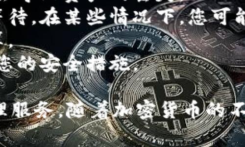 存钱到比特派（Bitpie）钱包中，可以通过以下几种方式实现。比特派作为一个去中心化的数字资产钱包，支持多种加密货币和资产的存储。下面是一些常见的方法和步骤。

一、通过充值中心存款
1. 打开比特派钱包应用，登录您的账户。
2. 在首页找到“充值”或“存款”选项，点击进入。
3. 选择您想要充值的加密货币种类，比如比特币、以太坊等。
4. 根据系统提示生成您的钱包地址，可以复制这个地址。
5. 找到您要转账的交易所或另一钱包平台，进入该平台的提现或转账界面，并将您刚刚复制的钱包地址粘贴到相应位置。
6. 输入您要转账的金额，以完成提现操作。转账时间通常会根据网络拥堵情况有所不同。

二、通过其他钱包转账
1. 如果您已经在其他加密货币钱包中存有资产，可以直接将其转入比特派。
2. 确认您要转账的加密货币的类型以及钱包地址。
3. 在其他钱包中选择“发送”或者“转账”功能，粘贴比特派的收款地址，输入金额进行确认。
4. 完成转账后，可以在比特派的“资产”页面查看到账情况。

三、通过交易所转账
1. 在您注册的交易所（如Binance、Huobi等）中，登录您的账户。
2. 找到您所拥有的加密货币，选择“提现”或者“转账”。
3. 粘贴比特派的收款地址，并填写提现金额。
4. 查看提现手续费，并确认操作。交易所通常会要求您进行安全验证。
5. 提现成功后，您可以在比特派钱包中查看余额的变化。

四、使用法币购买
1. 如果您希望通过法币（如人民币、美元等）购买加密货币，可以在支持此操作的平台上进行。
2. 在比特派上，选择扩展功能，找到法币充值选项。不过请注意，部分地区可能限制使用法币购买加密货币。
3. 按照平台注册账号，执行KYC（身份验证）步骤后，选择对应的法币方式进行充值。
4. 购买成功后，您可以将购买的加密货币转入比特派钱包中。

注意事项
在存入资产之前，请确保以下几点：
1. **确认地址：** 在进行转账前，请再次确认您复制的地址是否准确，任何错误都会导致资产的丢失。
2. **转账时间：** 加密货币的转账通常需要一定时间才能到达目标钱包，请耐心等待，在某些情况下，您可能需要查看网络状况。
3. **手续费：** 不同的转账方式可能会存在不同的手续费，请提前了解并做好预算。
4. **安全性：** 不要将您的私钥和助记词分享给任何人，确保钱包安全，定期更新您的安全措施。

通过以上步骤，您就能够轻松将资金存入比特派钱包，享受安全便捷的数字资产管理服务。随着加密货币的不断发展，掌握各类存款与转账方式会显得尤为重要。希望以上指南能为您提供帮助！