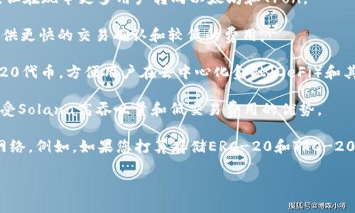 USDT（Tether）是一种常用的稳定币，由于其广泛的应用和流动性，USDT可以在多个区块链网络上进行交易和存储。一些主要的网络包括：

1. **Ethereum（以太坊）**：USDT在以太坊网络上以ERC-20代币的形式存在，这是最常见的USDT形式。

2. **Tron（波场）**：在Tron网络上，USDT以TRC-20代币的形式存在。这种形式交易速度快且手续费较低。

3. **Omni Layer**：这是USDT的最初形式，它运行在比特币网络上，但在现今更多用户转向以太坊和Tron。

4. **Polygon（马蹄）**：在这个以太坊扩展层上，USDT也可以流通，提供更快的交易确认和较低的费用。

5. **BSC（币安智能链）**：USDT同样在币安智能链上被发行为BEP-20代币，方便用户在去中心化金融（DeFi）和其他应用中使用。

6. **Solana（索拉纳）**：在Solana网络上，USDT也有自己的版本，享受Solana高吞吐量和低交易费用的优势。

在选择冷钱包时，您需要确保所使用的钱包支持您希望存储的USDT网络。例如，如果您打算存储ERC-20和TRC-20形式的USDT，您需要选择可以同时支持以太坊和Tron网络的冷钱包。

希望这些信息能帮助您更好地理解USDT的使用网络。