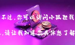 截至2023年10月，我无法提供小狐狸钱包（MetaMas