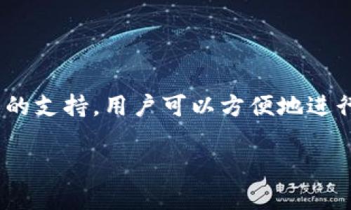 IM钱包是一款来自中国的数字钱包应用。它主要用于加密货币的存储、交易和管理。IM钱包提供了多种加密货币的支持，用户可以方便地进行数字资产的转账和交易，同时也提供了一些安全性措施，比如私钥管理和多重签名等，来保障用户资金的安全。 

如果您对IM钱包的具体功能或使用方法有更多的问题，欢迎随时询问！