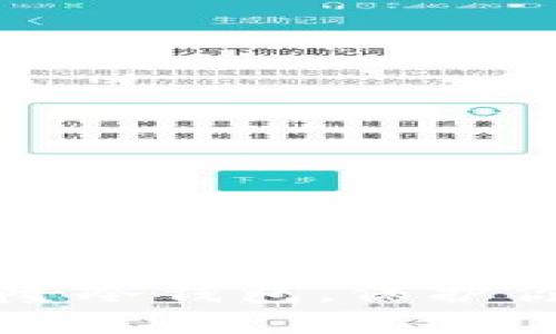 如何安全克隆冷钱包，保护你的数字资产