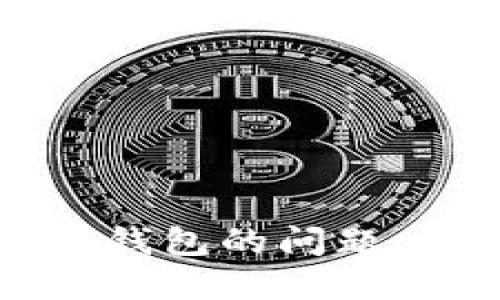 解决苹果手机无法使用冷钱包的问题，让你的数字资产安全无忧