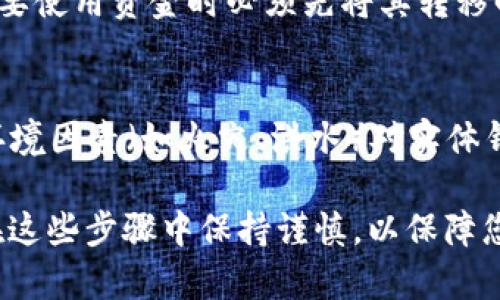 是的，Ethereum（ETH）可以存放在冷钱包中。冷钱包是一种离线存储加密货币的方式，与互联网断开连接，从而增加安全性，降低被黑客攻击的风险。以下是关于如何将ETH存放在冷钱包的一些信息：

冷钱包的类型
冷钱包主要有两种类型：硬件钱包和纸钱包。硬件钱包是专用的物理设备，能够安全地存储私钥，而纸钱包则是将私钥和公钥打印在纸上的一种形式。

硬件钱包的使用方法
硬件钱包如Ledger Nano S、Trezor等，提供了用户友好的界面。在设置硬件钱包时，用户需要生成一个助记词，这个助记词是恢复钱包的关键，必须妥善保管。一旦冷钱包设置完成，用户可以通过钱包的应用程序将ETH发送到冷钱包地址。

纸钱包的生成与安全性
纸钱包的生成过程通常涉及在线生成公钥和私钥，然后将其打印。为了确保安全，最好在未连接到网络的计算机上生成纸钱包，并将生成的纸钱包保存在安全的地方，例如保险箱中。

将ETH存入冷钱包的步骤
1. **选择冷钱包**：根据需求选择硬件钱包或纸钱包。
2. **生成钱包地址**：按照设备或网站的说明生成ETH钱包地址。
3. **发送ETH**：通过交易所或其它钱包，将ETH发送到新生成的冷钱包地址。确保交易信息正确无误。
4. **确认交易**：在区块链浏览器中确认交易是否已经入账。

冷钱包的优缺点
冷钱包的最大优点是安全性高，不易受到在线攻击。然而，冷钱包的缺点是传统使用中的不便，例如在需要使用资金时必须先将其转移回在线钱包。

维护冷钱包的安全
冷钱包一旦生成并存储后，确保备份助记词和私钥，避免遗失。同时，定期检查冷钱包的安全性，并防止环境因素（如火灾、洪水）对实体钱包的影响。

通过将ETH存放在冷钱包中，用户能有效保护自己的资产，降低因网络攻击导致的资金损失风险。确保在这些步骤中保持谨慎，以保障您的加密货币安全。