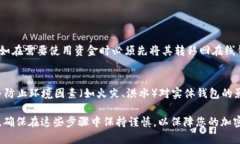 是的，Ethereum（ETH）可以存放在冷钱包中。冷钱包