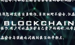 冷钱包并不仅仅是将密钥存储在一个地方，更是