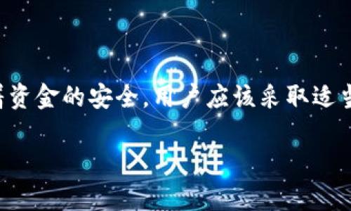 冷钱包（Cold Wallet）主要是用于存储加密货币的私钥，而不是加密货币本身。具体解释如下：

什么是冷钱包？
冷钱包是一种离线存储加密货币私钥的方法，与热钱包（Hot Wallet）不同，后者是在线存储的，更加便捷但也更容易受到黑客攻击。冷钱包通常以硬件设备、纸质形式或者其他不连接互联网的方式出现。这种存储方式可以大大减少因网络攻击而导致的资产损失风险。

私钥的重要性
在加密货币的世界中，私钥像是一把钥匙，保护着你数字资产的大门。只有持有私钥，用户才能访问和管理自己的加密货币。因此，将私钥安全地存储在冷钱包中是不容忽视的安全措施。相对而言，热钱包虽然使用方便，但由于暴露在网络上，容易受到黑客攻击。

冷钱包的种类
1. **硬件钱包**：比如Ledger Nano S或Trezor，这些都是专门设计的设备，用于安全存储私钥。它们通常具有用户友好的界面，可以轻松检查和管理资产。
2. **纸钱包**：一种最古老的冷存储方式，你可以通过工具生成一个包含私钥和公钥的二维码，然后将其打印出来或手动记下。这种方式不依赖任何电子设备，安全性极高，但同样需要妥善保管，一旦丢失或损坏，便无法恢复。
3. **离线计算机**：你可以使用一台从未连接过互联网的计算机来生成和存储私钥。这样相对复杂，但安全性更高。

如何使用冷钱包存储私钥？
使用冷钱包存储私钥的步骤可能因钱包种类而异，但通常包括以下几个步骤：
1. **创建钱包**：使用硬件钱包时，按照设备指示生成新的钱包。如果是纸钱包，则使用相应的工具生成。确保在安全的环境下进行。
2. **备份私钥**：对于纸钱包，确保打印出来的纸张存放在安全的地方；对于硬件钱包，做好密码和备份短语的记录。
3. **转入加密货币**：将你的加密货币发送到冷钱包生成的公钥地址。
4. **定期检查**：虽然冷钱包是离线的，定期检查私钥的安全性和存放环境是必要的。

冷钱包的优势与劣势
优势：
1. **安全性高**：由于私钥不与互联网连接，黑客几乎无法攻破。
2. **控制权**：用户对自己的数字资产有更直接的控制权，无需依赖第三方。

劣势：
1. **使用不便**：每次需要进行交易时都需要进行麻烦的转移步骤。
2. **丢失风险**：一旦冷钱包的物理载体丢失或损坏，私钥将无法恢复，资产也会随之消失。

总结
在管理加密货币时，冷钱包无疑是一个安全的选择，但它的使用方法和操作步骤需要用户认真对待。私钥的安全意味着资金的安全，用户应该采取适当的措施保护自己的数字资产，在选择冷钱包时要考虑自身的需求与使用习惯。

希望这些信息对您有帮助！如果您有更多问题，欢迎继续咨询。