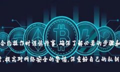 冷钱包，通常用于安全存储数字资产，如比特币