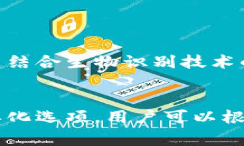 冷钱包是一种用于存储加密货币的安全方式，主要用于长期保管，没有连接互联网的风险，因此更不容易遭受黑客攻击。以下是几种常见的冷钱包类型：

1. 硬件钱包
硬件钱包被称为最安全的冷钱包之一，它通常以USB设备的形式存在。类似于一个小型优盘，您可以将其连接到计算机来进行交易，但在不需要进行交易时，它是完全离线的。
举例来说，Trezor和Ledger Nano S是市场上非常流行的硬件钱包。Trezor不仅提供了支持多种数字货币的功能，还有一个简单易用的界面，非常适合新手使用。而Ledger Nano S则因其强大的安全性以及支持的币种种类丰富而受到广大用户的青睐。

2. 纸钱包
纸钱包则是将您的私钥和公钥打印在纸上。这种方式的特点是极其简单，只需编写下相关的地址和密钥，并妥善保存即可。纸钱包并不是作为一个软件或硬件存在，而是一个物理实体——只要纸张不被损坏，您的加密货币就能够安全保管。
制作纸钱包的工具，如WalletGenerator.net，能帮助用户生成唯一的公私钥。当您生成纸钱包时，建议您在完全离线的环境中进行，以确保没有外部因素干扰。

3. 离线软件钱包
离线软件钱包能够在没有互联网的情况下保存您的私钥，通常在一个单独的计算机或U盘中。这样的设置可以有效避免被黑客从网上盗取。
Electrum是一个非常流行的离线软件钱包，它允许用户在不连接网络的情况下，生成和存储私钥。在创建交易时，用户可以离线创建交易签名，然后再通过联网的设备进行广播。这样，即使您的交易是在网上进行的，您的私钥依然是完全安全的。

4. 硬件钱包的特定产品比较
市场上有多种硬件钱包，每个产品都有其独特的功能与特性。例如，Ledger Nano X较Ledger Nano S而言，增加了蓝牙功能，便于与手机等移动设备的连接。而Trezor Model T则附带触控屏幕，提升了用户体验。
在选择时，用户需要考虑哪些数字货币是必需支持的，因为不同钱包对币种的支持度不同。此外，安全性也是一个关键，选购时应评估其对私钥的加密保护及备份机制。

5. 使用冷钱包的注意事项
使用冷钱包进行加密货币储存时，用户需要牢记几个重要事项。首先，务必备份私钥和助记词。许多用户的资产丢失往往源自于遗忘或损坏这些信息。其次，存放冷钱包的地点至关重要，应选择一个干燥并且安全的地方。
最后，定期检查冷钱包的安全性是否受到威胁，比如确认没有物理损坏和防潮等措施，以确保您的数字财产能够得到有效保护。

6. 冷钱包与热钱包的选择
冷钱包和热钱包的使用场景有所不同。热钱包具有很高的流动性，适合频繁交易，但安全性相对较低；冷钱包则更适合长期保有较大价值资产。
如果你是投资者并计划长期持有某种加密货币，冷钱包便是明智的选择；而如果你只是需要偶尔交易，热钱包则是方便的选择。

7. 未来的冷钱包发展
随着加密货币的普及和投资者对安全性的需求逐渐提高，硬件钱包和冷钱包的技术也在不断进步。未来可能会出现更小、更便携，甚至是结合生物识别技术的新一代冷钱包，进一步增强安全性和便利性。

总结
冷钱包为加密货币投资者提供了一种高安全性的储存方式，适合需要长期保管资产的人士。通过硬件钱包、纸钱包、离线软件钱包等多样化选项，用户可以根据个人的需求和使用场景选择最适合自己的冷钱包。同时，记得定期检查看储存安全，做好备份工作，以防不测，安全地守护好数字资产。