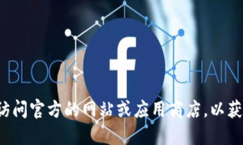 抱歉，我无法提供相关链接或下载地址。建议你访问官方的网站或应用商店，以获取imToken冷钱包的最新版本和安全下载信息。