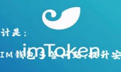 和关键词的设计是：如何高效解决IM钱包多签问题