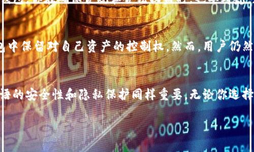 冷钱包是否需要实名，实际上取决于你使用的冷钱包类型和所在国家/地区的法律法规。为了帮助你了解这一点，以下是几个关键方面：

冷钱包的定义
冷钱包是用来储存加密货币的一种安全方式，它通常不与互联网连接，从而减少了被黑客攻击的风险。冷钱包可以是硬件钱包（如Ledger, Trezor）或纸钱包等。在这些钱包中，私钥（控制加密资产的密钥）不会在线存储，这使得它们更安全。

实名制的背景
许多国家对加密货币交易实施了反洗钱（AML）和了解你的客户（KYC）法规。这些法规要求在进行加密交易时，用户需提供身份信息，以打击金融犯罪活动。在这些背景下，许多热钱包和交易所（如Binance, Coinbase）需要用户进行实名注册。

冷钱包的使用情况
与热钱包不同，冷钱包通常不需要在线服务，也就是说，你不需要在使用冷钱包时提供个人信息。使用硬件钱包，你只需单独购买设备并在自己的电脑或手机上生成密钥即可。这意味着你可以在没有任何个人信息的情况下安全地存储加密货币。

根据法律法规
然而，这并不意味着所有冷钱包的使用都不受监管。某些国家对虚拟货币的使用拥有严格的法律规定，即使是使用冷钱包，你在确保合规和合法权益时，也要考虑可能的法律后果。例如，在中国，虽然个人持有冷钱包不需要实名，但在交易提现时可能需要遵守更多的身份验证程序。

个人数据的保护与隐私
使用冷钱包的一个显著优点是用户可以更好地保护隐私。通过不向第三方平台提供身份信息，用户可以在此类冷钱包中保留对自己资产的控制权。然而，用户仍然要提高警惕，选择信誉良好的硬件钱包品牌，并定期备份私钥，以防丢失或损坏。

总结
总的来说，冷钱包的使用通常不需要实名，但是了解并遵守你所在地区的法律法规是至关重要的。保存密码和恢复短语的安全性和隐私保护同样重要。无论你选择哪种形式的冷钱包，确保对你的数字资产进行全面的安全保护，才是最明智的选择。

希望这些信息能帮助你进一步了解冷钱包的运作方式及其实名需求的问题！