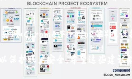 遇到在OKEx注册的问题时，可以考虑以下几个方面进行排查和解决。以下是一些可能导致注册失败的原因及其解决方案：

1. 检查网络连接
不稳定或较慢的网络连接会导致注册表单无法提交。确保你的网络连接正常，可以尝试切换到更稳定的Wi-Fi或移动网络，再次尝试注册。

2. 确认手机号/邮箱格式
在填写手机号或邮箱时，确保格式正确。例如，手机号需要包含国家代码，并且是有效的手机号格式。邮箱格式需要包含“@”和域名等基本元素。

3. 检查验证码
在注册过程中，通常需要输入短信验证码或邮件验证码。如果你没有收到验证码，检查短信或邮件是否在垃圾邮件箱。也可以尝试重新请求验证码，确保输入的手机号或邮箱是正确的。

4. 确认账户限制
如果你在其他地点已经注册了OKEx账户，系统有可能会限制同一用户在同一地点重复注册。确保没有多个账户在同一设备或同一IP地址下注册。

5. 遵循国家/地区限制
有些国家或地区可能由于法律法规原因限制用户注册某些交易平台，确认自己的地区是否被列入限制名单，可以查阅OKEx的使用条款或相关通知。

6. 使用 VPN 进行尝试
部分用户在特定地理位置可能会遇到无法访问或注册的情况，可以考虑使用VPN更改访问位置，尝试重新注册。

7. 联系客服
如果以上方法都尝试过，但仍然无法注册，可以考虑直接联系OKEx的客服团队，他们能提供专业的帮助和指导，解决你在注册过程中遇到的问题。

8. 注册页面的兼容性
在某些浏览器或设备上，注册页面可能无法正常加载。尝试更换不同的浏览器（如Chrome、Firefox等）或设备，看看是否能成功注册。

在完成注册后，确保妥善管理你的账号信息，设置强密码，并开启二次验证，以保护账户安全。希望这些建议能帮助你顺利完成注册！